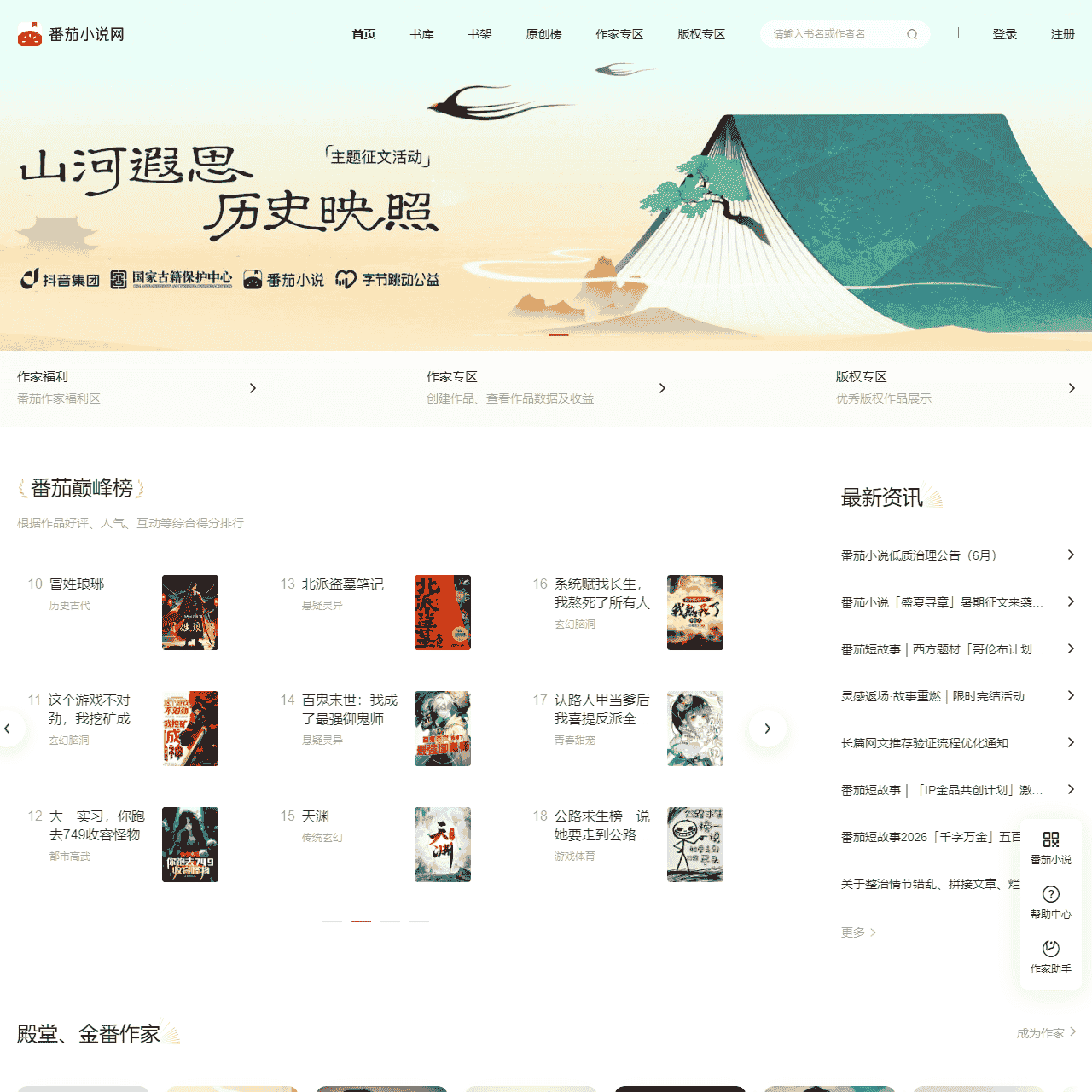 番茄小说
