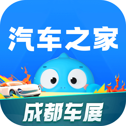 汽车之家