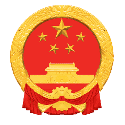 公安部